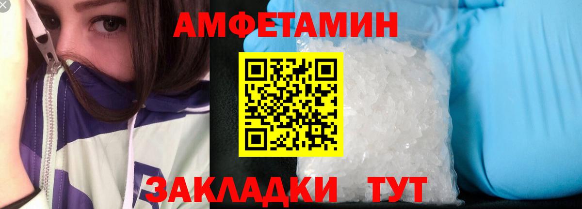 Amphetamine Розовый Ефремов