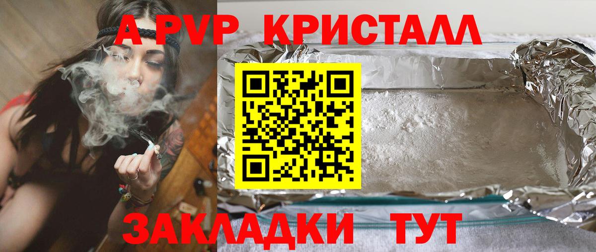 А ПВП мука  А ПВП мука  Alpha-PVP  Вход с VPN  Ефремов  Alpha PVP мука 