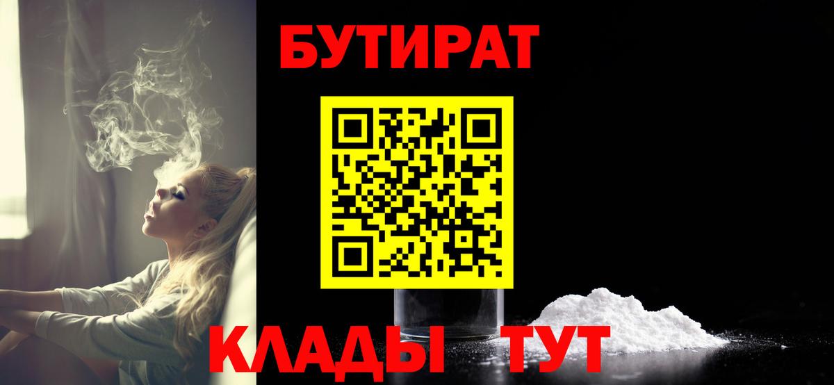 Ефремов  БУТИРАТ GHB  Вход с VPN 