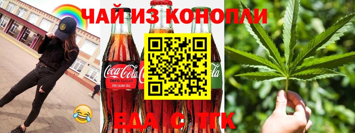 Cannafood конопля  Вход с VPN  Ефремов 