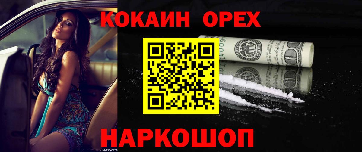 Кокаин VHQ  Кокаин VHQ  COCAIN  где можно купить наркотик  Ефремов  Вход с VPN 