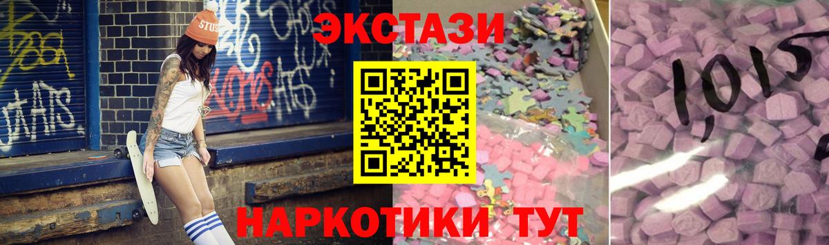 Ефремов  ЭКСТАЗИ XTC  Вход с VPN  Ecstasy  Экстази TESLA 