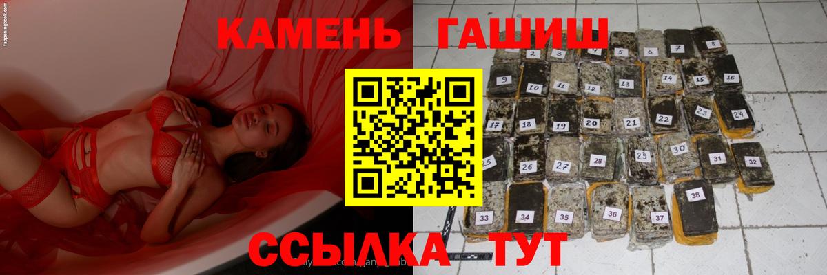 Гашиш  ГАШИШ hashish  Вход с VPN  Ефремов  Гашиш убойный 