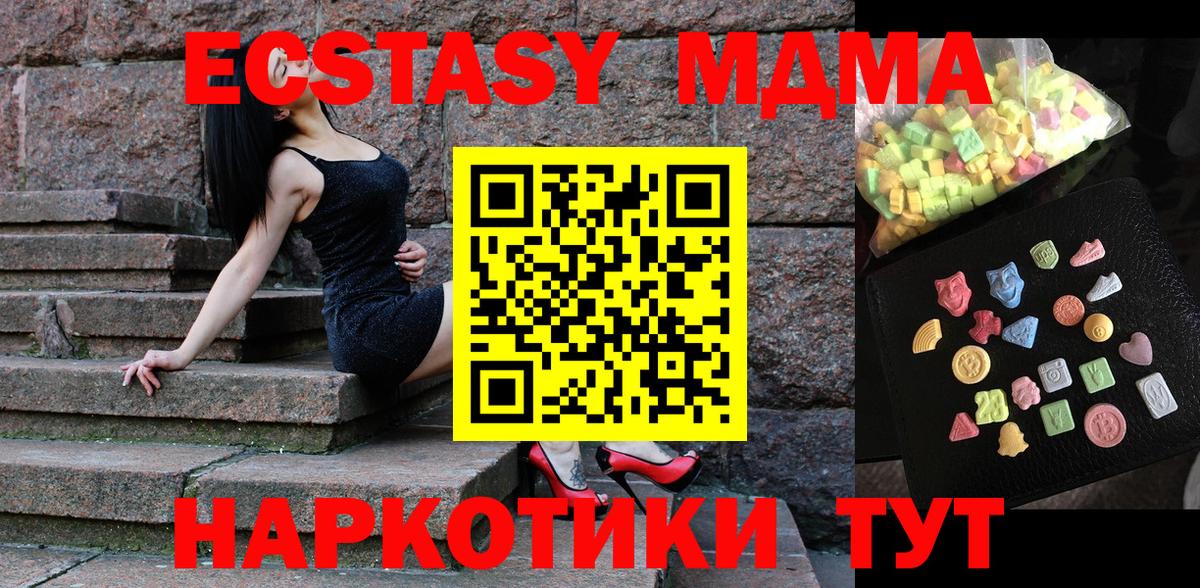 Ефремов  МДМА кристаллы  Вход с VPN  МДМА  MDMA молли 
