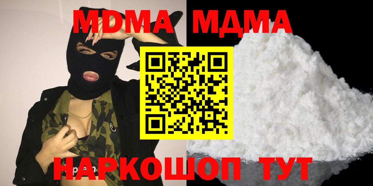 МДМА молли Ефремов