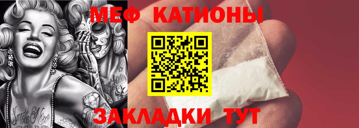 Меф кристаллы Ефремов