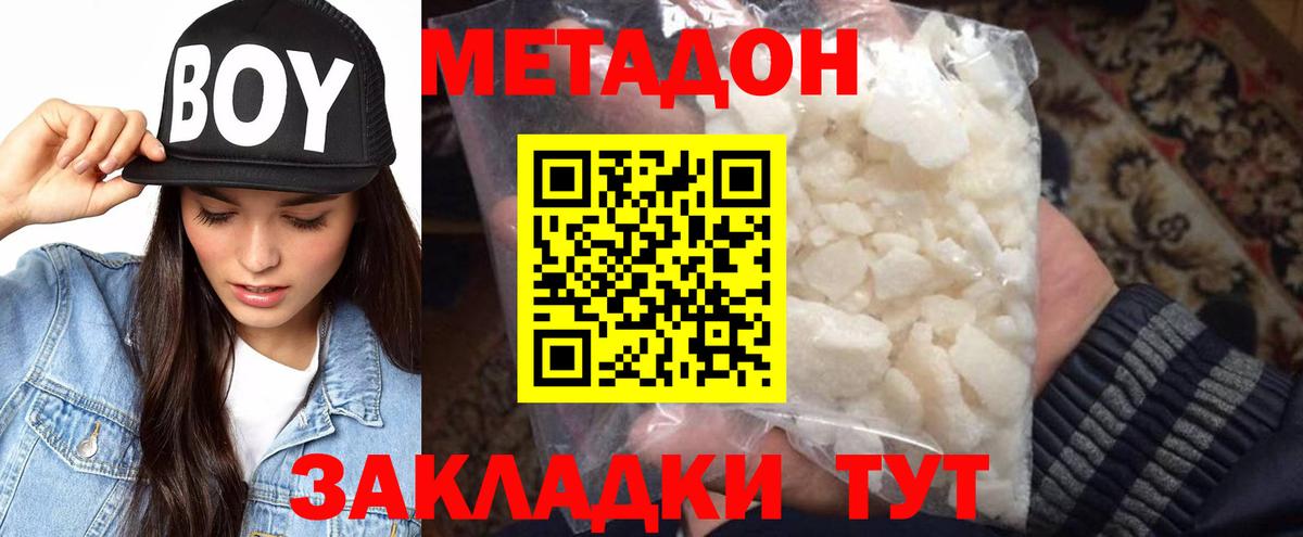 МЕТАДОН кристалл  Вход с VPN  Метадон белоснежный  Ефремов 