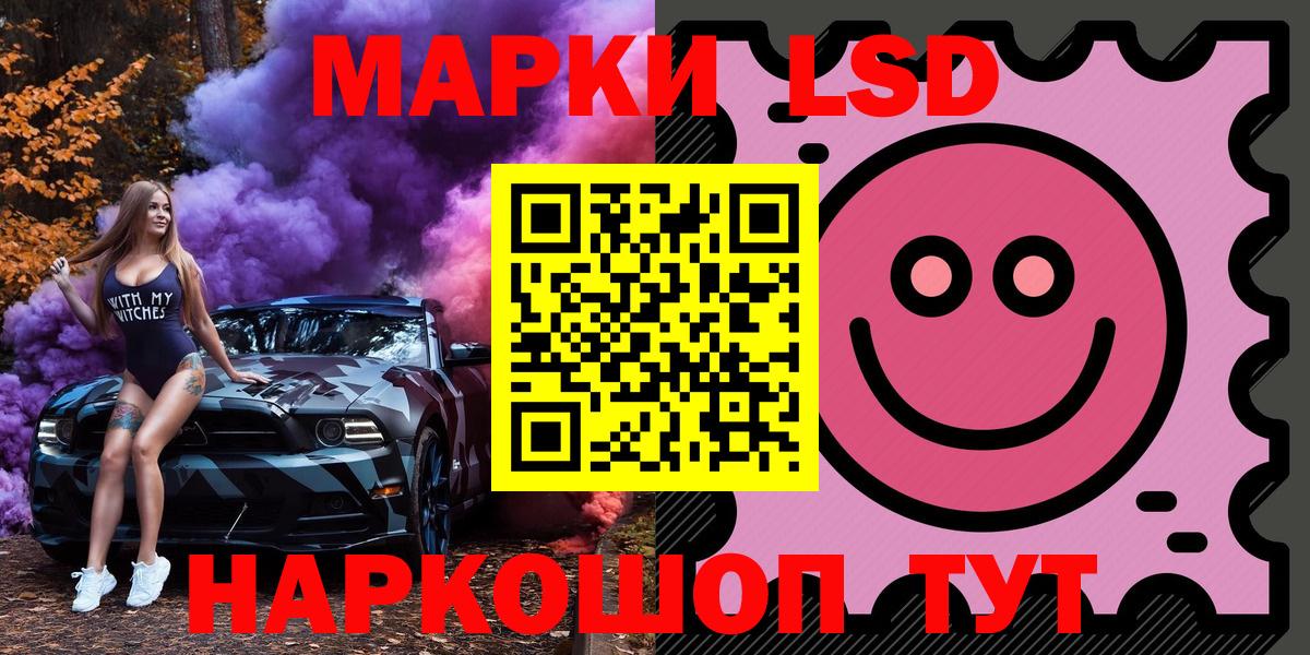 Наркотические марки 1500мкг Ефремов