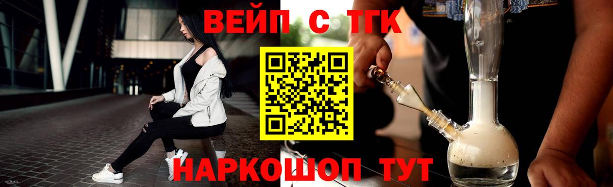 ТГК Wax  цена   ОМГ ОМГ   Вход с VPN  Ефремов 